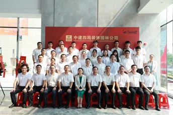 中建四局裝飾園林公司開業(yè)慶典活動(dòng)在廣州番禺舉行