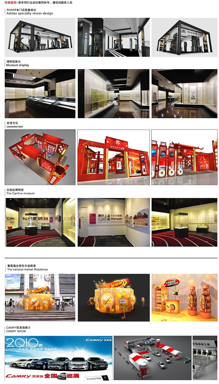 展覽展示策劃
