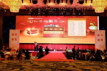 4399愛游迎新年會(huì)活動(dòng)