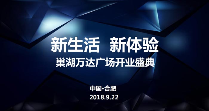 新生活，新體驗(yàn)方案