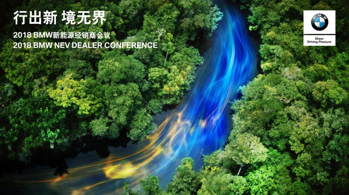 行出新,境無界