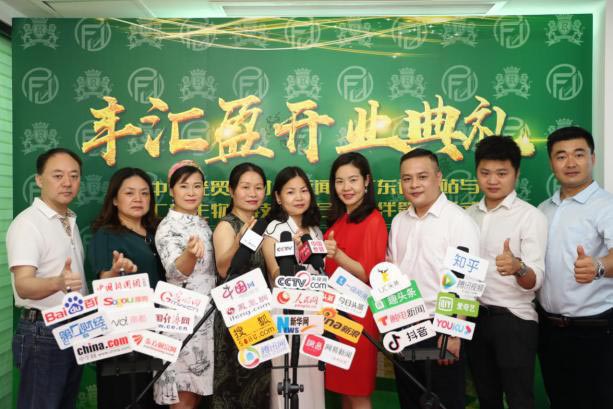 廣東豐匯盈開(kāi)業(yè)典禮暨簽約儀式隆重舉行