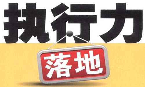 公關(guān)活動策劃要怎樣去執(zhí)行？