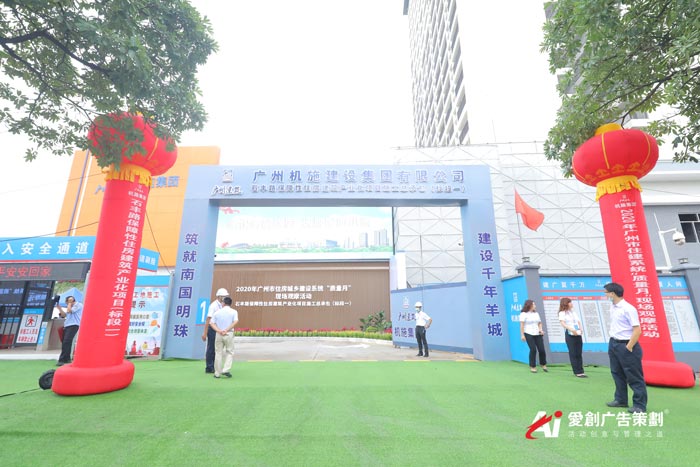 建筑活動策劃